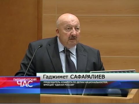 Стратегия государственной национальной политики РФ до 2025 года: задачи и перспективы