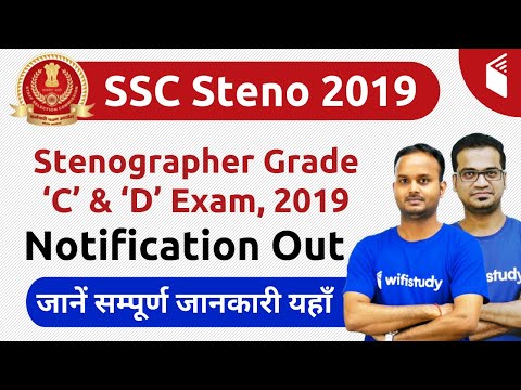 download lagu mp3 mp4 Ssc Stenographer 2018 Exam Date, download lagu Ssc Stenographer 2018 Exam Date gratis, unduh video klip Ssc Stenographer 2018 Exam Date