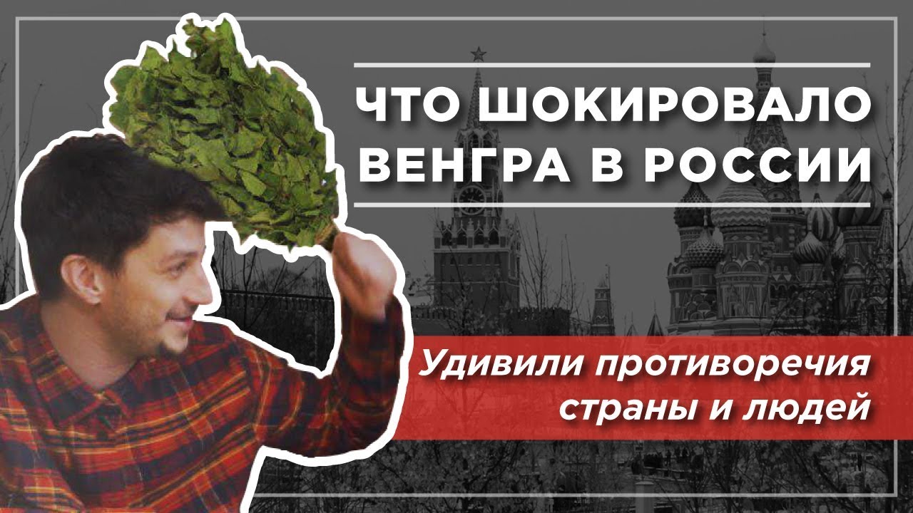 Реакция венгерского хореографа на танец Валерия Леонтьева, Марии Захаровой и медведя