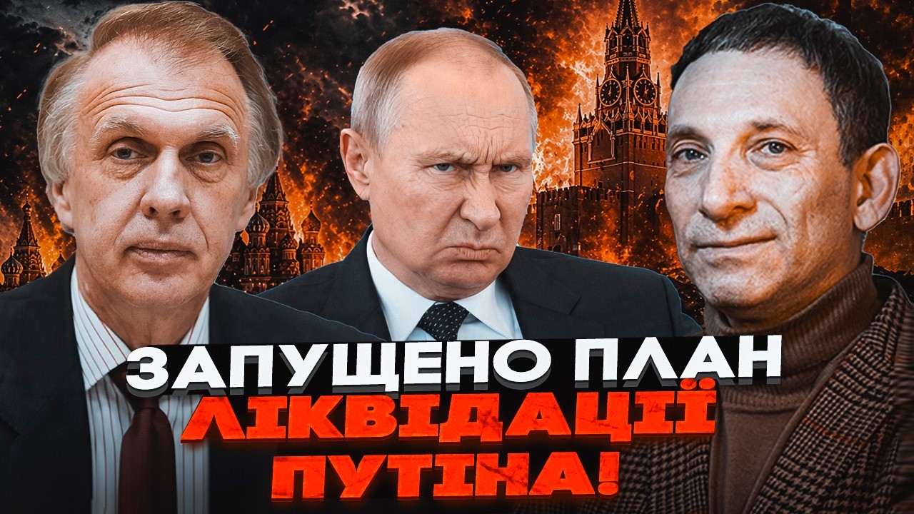 💥ПОРТНИКОВ, ОГРИЗКО: Путін догрався! Він ховається на Валдаї НЕДАРМА. Еліти 