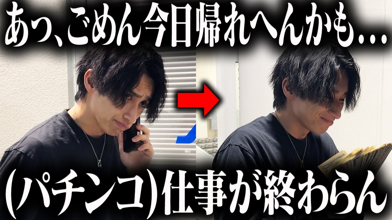 【この確率 …疑惑】何かがおかし過ぎる怪しいパチンコ台