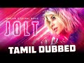 Jolt Tamil Dubbed (தமிழ்) | Tamil Trailer | Hollywood updates
