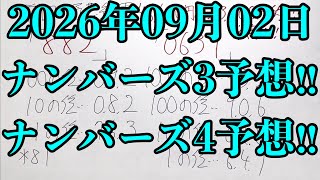 【宝くじ的中！】ここで0絡みの比較的高額なナンバーズ４のボックス的中が来てくれました！！