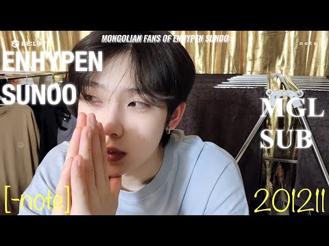 [-note] 201211 SUNOO - ENHYPEN (엔하이픈) (MGL SUB)