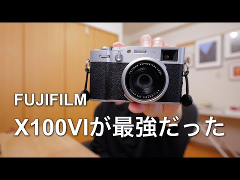FUJIFILM X100VI 中古 117,900円 | ネット最安値の価格比較 プライスランク