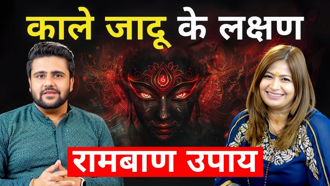 Tantra, Kaala Jaadu & Aghoris Ft. @Amayraayadav | काला जादू का रहस्य | The Sahil Khanna Talk Show