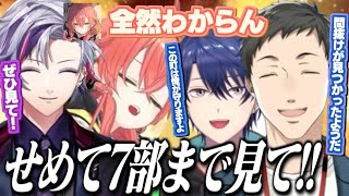 社築とエアル王子のミームおじさん達に「ジョジョハラ」される獅子堂あかり【不破湊/社築/春崎エアル/獅子堂あかり/五十嵐梨花/にじさんじ切り抜き】
