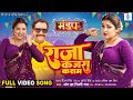 Raja Kajra Kasam | Dinesh Lal Yadav, Aamrapali Dubey | राजा कजरा कसम | Mandap - मंडप|Movie