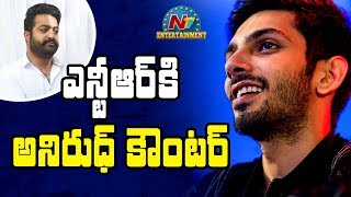 Anirudh Ravichander Targeted Jr NTR Through Rajinikanth Video | Movie Mixture