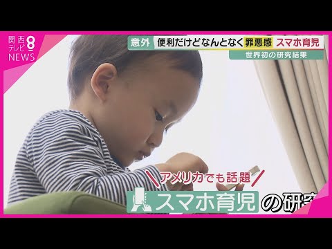 スマートフォンは子供の健康に影響を与える可能性がある