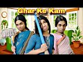 Ghar Ke Kam Ep 915 FUNwithPRASAD Funwithprasad