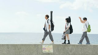Movie &quot;Chiisana Koi no Uta&quot; (Little Love Song) PV &amp; Trailer Compilation