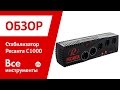 Стабилизатор Ресанта C1000 черный - Видео