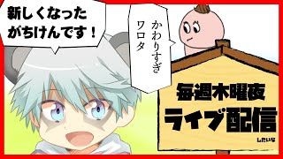 【ゆあほぷ】発展村に生まれたのでザウワークラウトをみんなで作ったよ【you are hope(あなたは希望です)×がちけん】