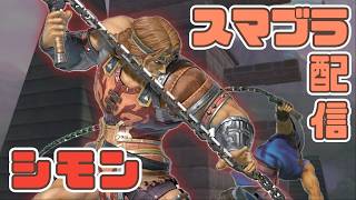 こんにちは、【硬派】キャラ使いのくすうらです。【スマブラSP】