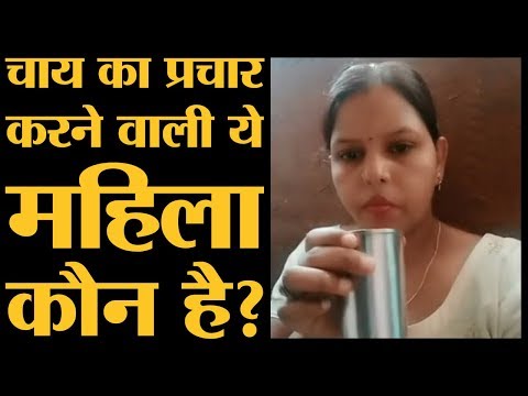 कौन है ये Chai pi lo friends बोलने वाली महिला? | Somvati Mahawar | The Lallantop