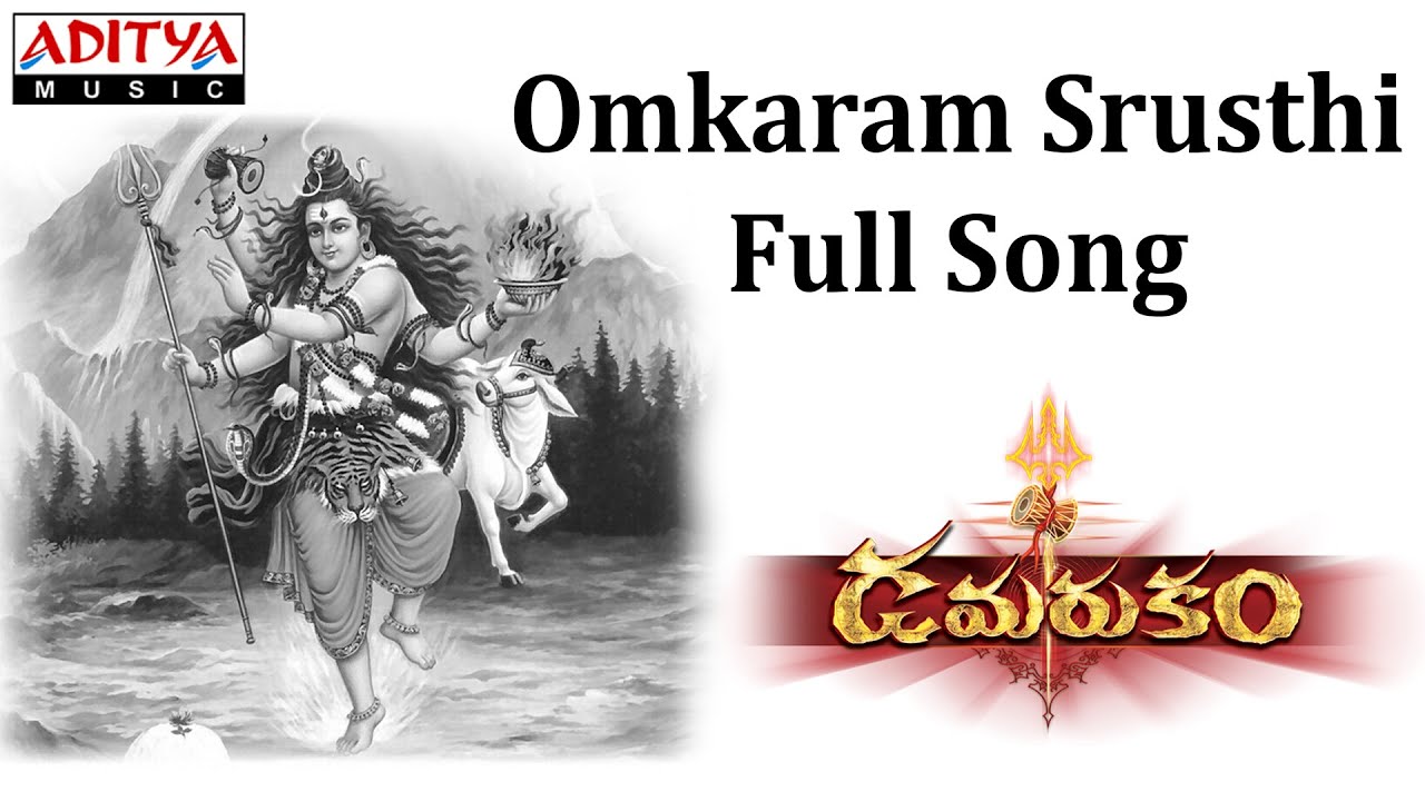 Omkaram Srusthi Saram Lyrics - Damarukam​ Lyrics in Telugu and English