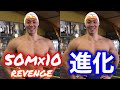 【水泳】進化!50m×10リベンジ!!