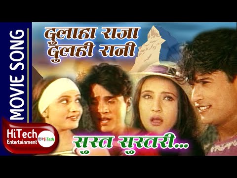 Susta Sustari | Nepali Movie Dulaha Raja Dulahi Rani Song | Shrikrishna Shrestha Bipana | Thapa