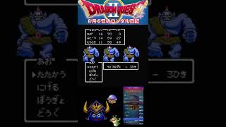 ８月６日ロンダル日記