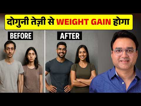 99% लोग नहीं जानते तेज़ी से वजन बढ़ाने का ये सीक्रेट | Vata Dosha Wait Gain Secret!