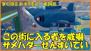 【ぽこ あ ポケモン】 ／ スイカが硬くて食べられない、カットスイカにして差し上げて 【まぐまぐまぐろん】