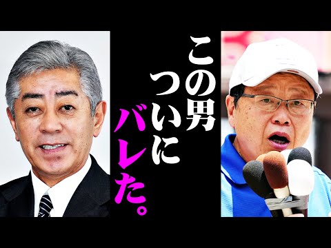 ※高市さんが隠すから僕が言います…岩屋が今どれだけヤバい状況なのかを話します【北村晴男/安倍晋三/石破茂/中道改革連合/自民党】