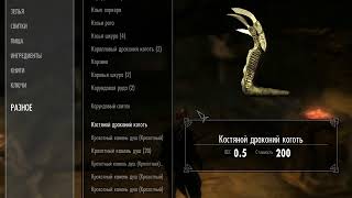 42 Собрать амулет Голдура, Забытая легенда
