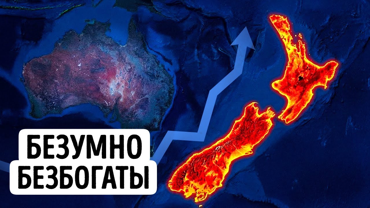 Новая Зеландия строит нечто, что может сделать её богаче, чем когда-либо