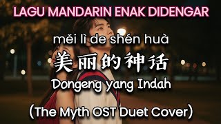Download lagu Mei Li De Shen Hua 美丽的神话 (The Myth OST Duet Cover) | Lagu Mandarin Enak Didengar mp3