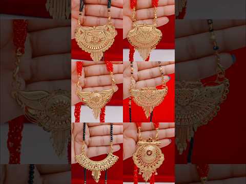 gold Mangalsutra designs, 😲 #shorts #shortsfeed Mangalsutra ke design, सोने की मंगलसूत्र डिजाइन 💯