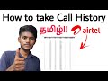 how to get call history / how to get call history of airtel in tamil / call history / BT