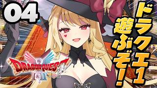 【ドラクエ1リメイク】ゆうべはおたのしみでしたね※ネタバレ注意【ルイス・キャミー/にじさんじ】