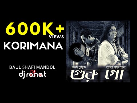DJ Rahat x Baul Shafi Mandol - Korimana (2024 Latest Bangla Popular Remix Song)