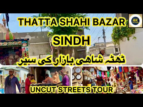 UNSEEN THATTA CITY SHAHI BAZAR STREET TOUR TRAVEL VLOG EXPLORING VISIT DISCOVERING SINDH PAKISTAN 