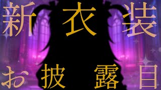 【ASMR￤黒３Dio】新衣装お披露目♡からの○○〇シチュASMR♡耳ふぅ,耳ハム,No BGM,RelaxSleeping