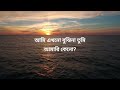 Antik Mahmud-Kahini  (Lyric Video)