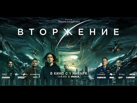 Трейлеры Вторжение динозавра