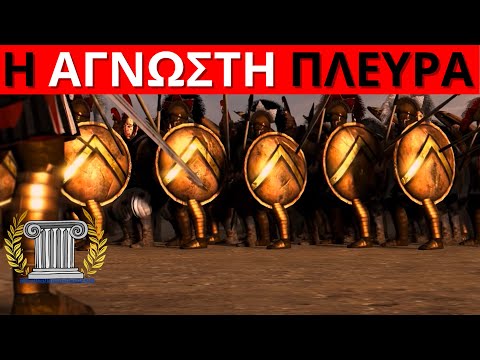 4 Πράγματα που ίσως ΔΕΝ ΗΞΕΡΕΣ για την Αρχαία Σπάρτη | Αρχαία Ελληνική Ιστορία | Αρχαία Ελλάδα