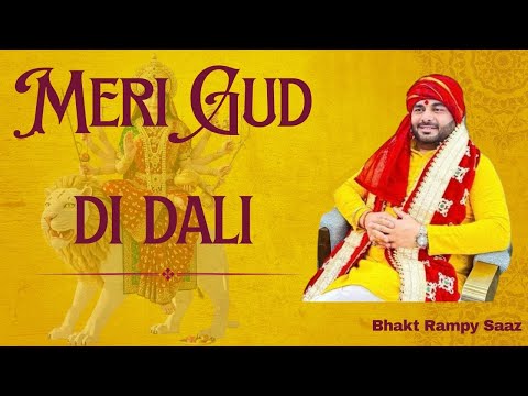 Meri Gud Di Dali || Bhakt Rampy Saaz Ji ||
