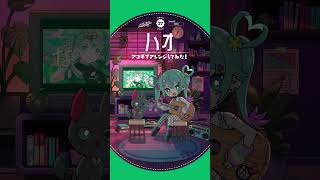#ハオ アコギでアレンジしてみた #初音ミク #デコミク #DECO27