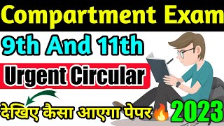 Compartment Exam class 9th and 11th 2023 Urgent Circular 🔥|Compartment exam Pass tricks 🥰