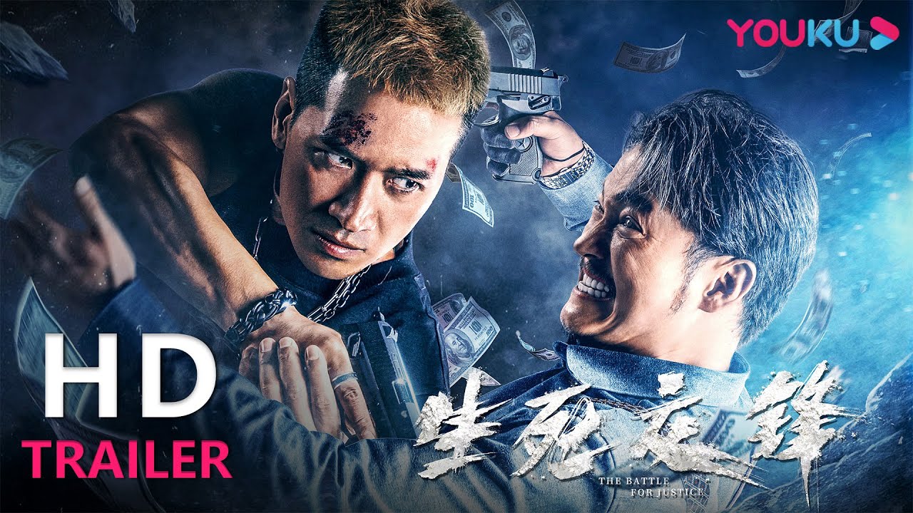 TRAILER:何晟铭卧底追凶硬核开打!|【生死交锋 The Battle for Justice】| YOUKU MOVIE | 优酷电影