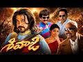 శివాజీ Telugu Full Movie | Rajinikanth Blockbuster Movie | Shriya Saran | Vivek Comedy DEFAULT Thumbnail