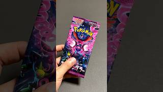 ポケカ開封で運試し！ナイトワンダラー1発目！