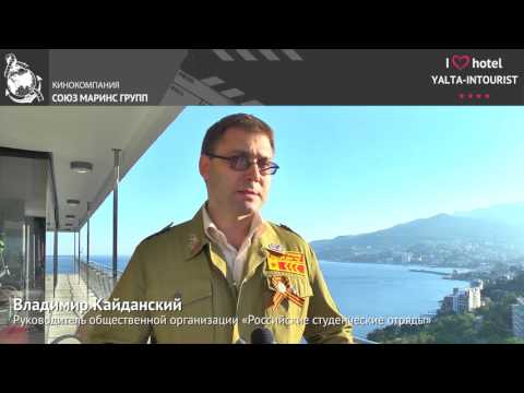 Владимир Кайданский об отеле «Ялта-Интурист» и о туризме в Крыму