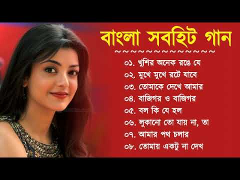 Adhunik Gaan_|_আধুনিক গান_|_Bengali Adhunik song_||_Adhunik Song_Adhunik Bangla Gaan
