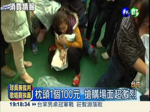 台中寢具大特賣 越冷買氣越熱!