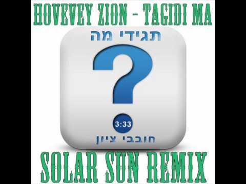 (Solar Sun Remix) חובבי ציון - תגידי מה