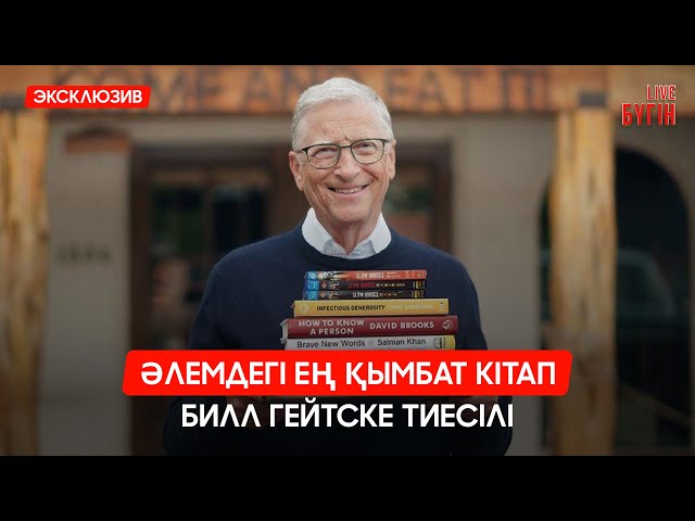 Мемлекет басшылары қандай кітаптар оқиды ?